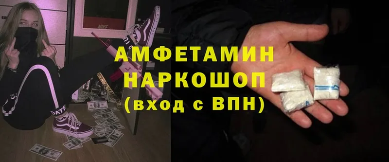 Amphetamine VHQ Балашов